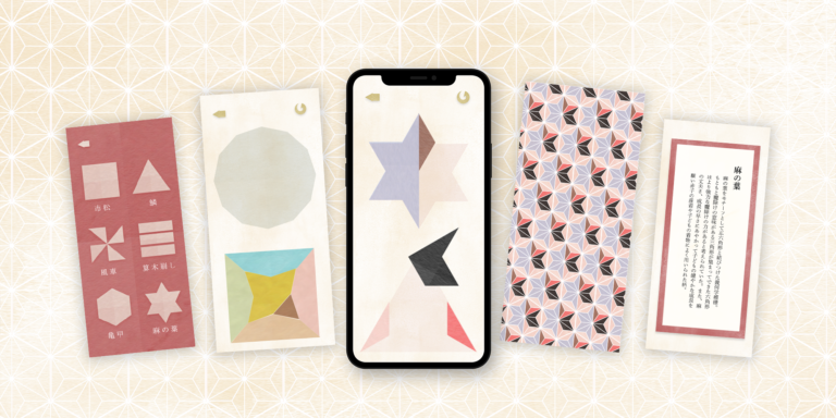 wagara-awase-pf-mock_small